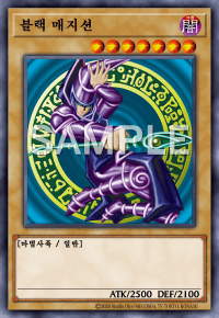 MS_黑魔法師